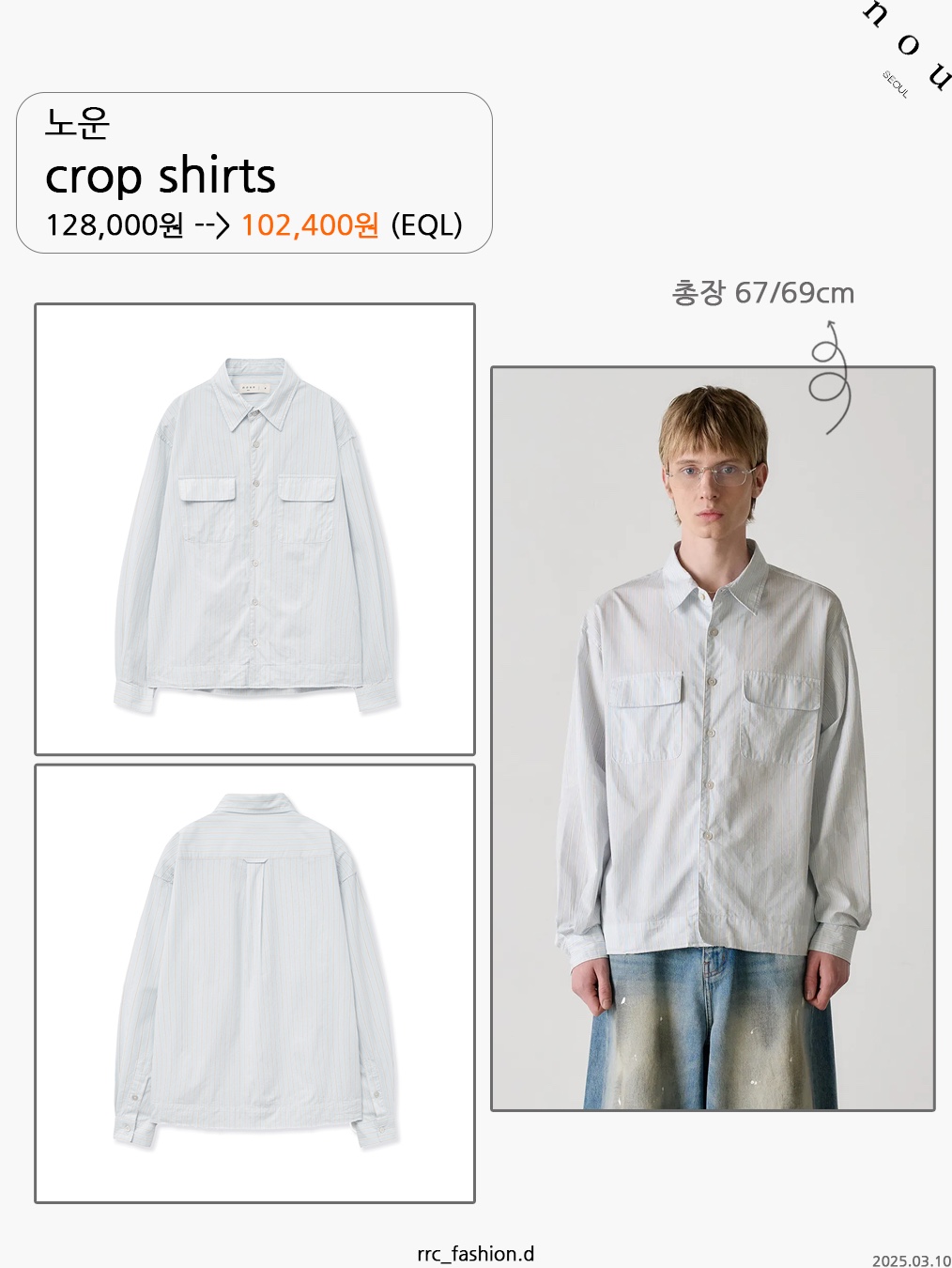 Haleine Cut-Off Cropped Check Shirts Black (WT103) 착용 스타일 - 5