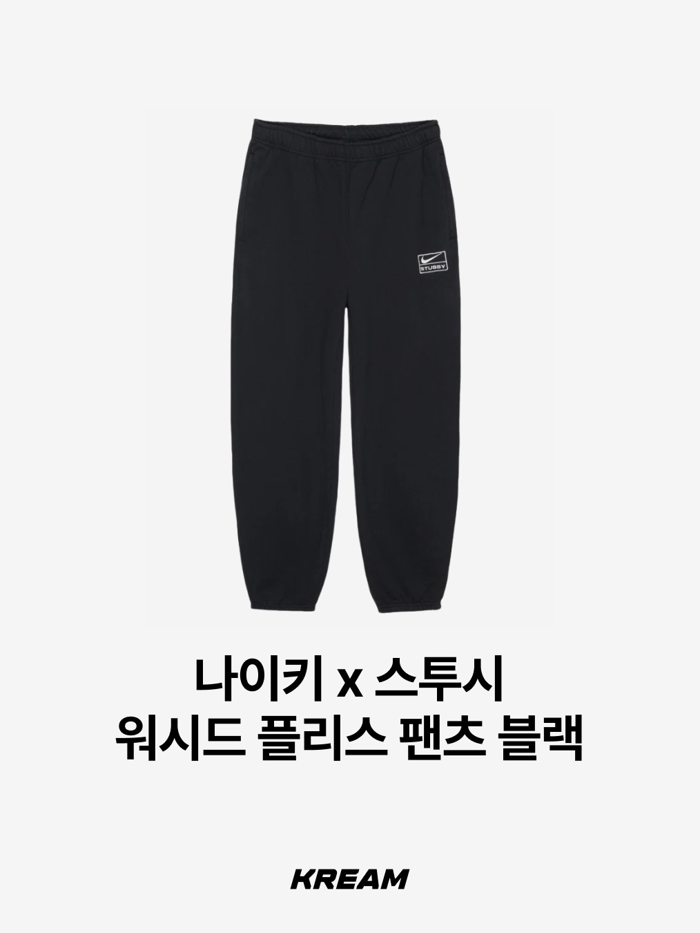 Supreme x Nike Ripstop Track Pants Black - 24SS, Polyteru 1011 Fatigue Sweatpants 1.2v Dark Purple Navy 착용 스타일 - 6