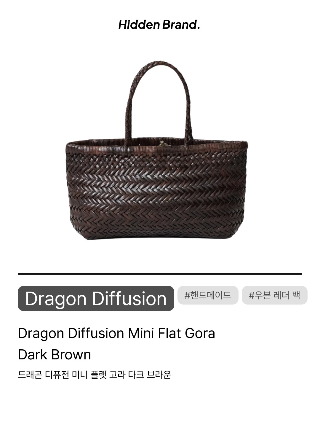 Dragon Diffusion Rosanna Black, Dragon Diffusion Rosanna Dark Brown 착용 스타일 - 10