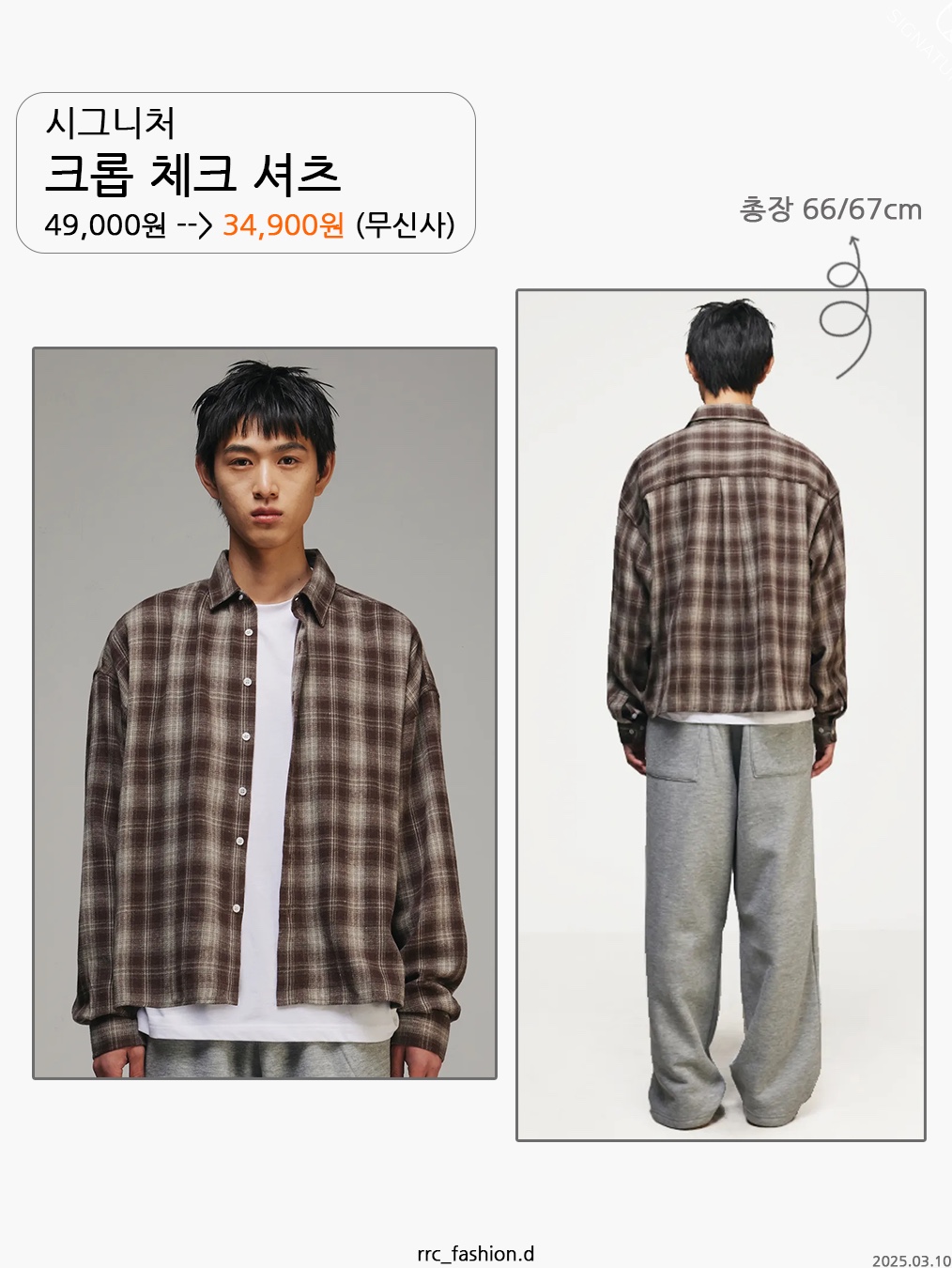 Haleine Cut-Off Cropped Check Shirts Black (WT103) 착용 스타일 - 6
