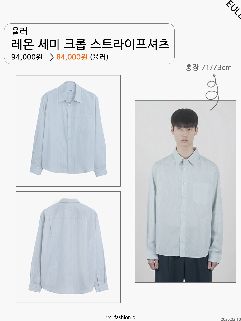 Haleine Cut-Off Cropped Check Shirts Black (WT103) 착용 스타일 - 7