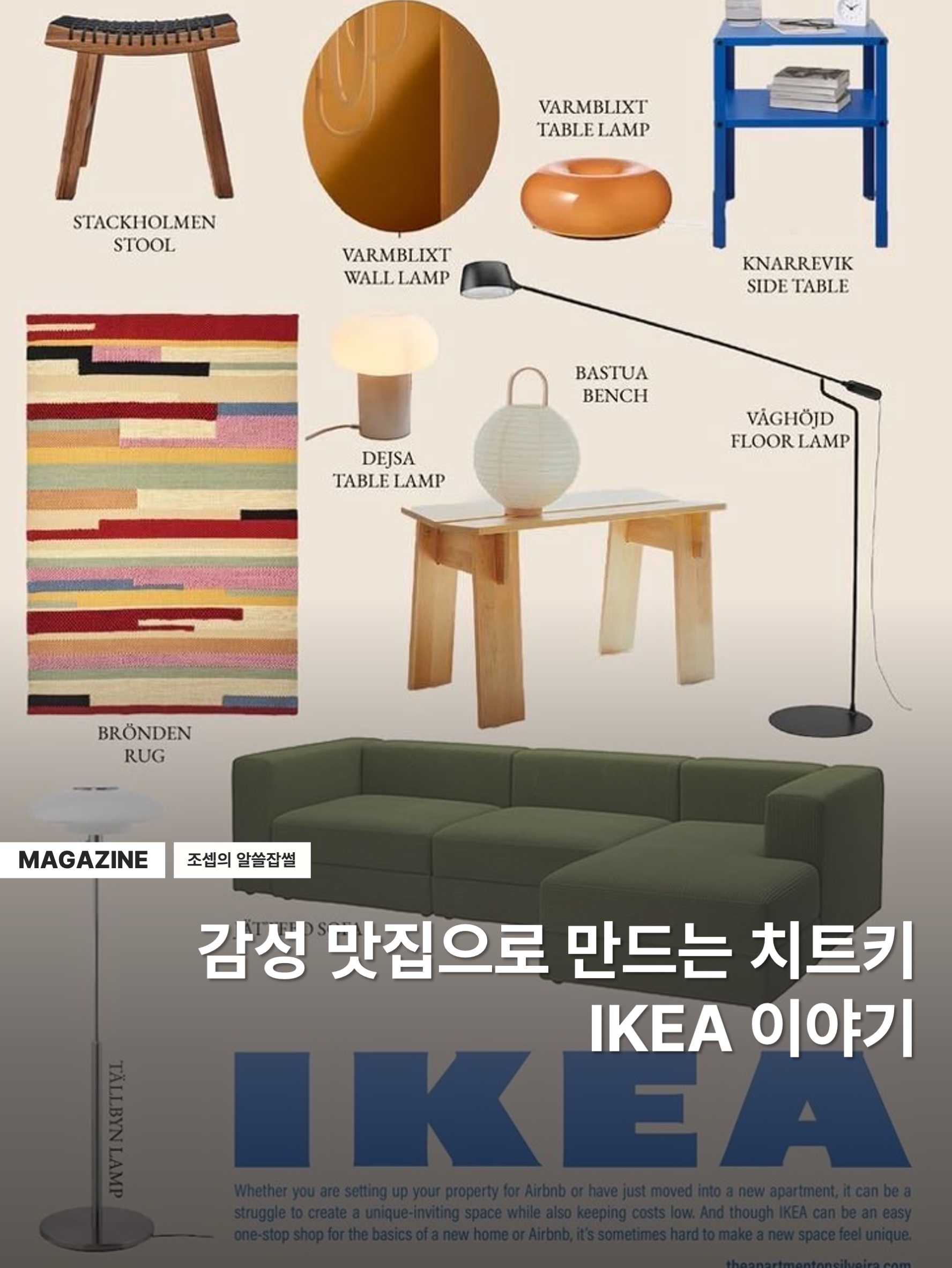 IKEA x Virgil Abloh Markerad Homework Tool Kit, IKEA x Virgil Abloh Markerad Wet Grass Rug Green 착용 스타일 - 1