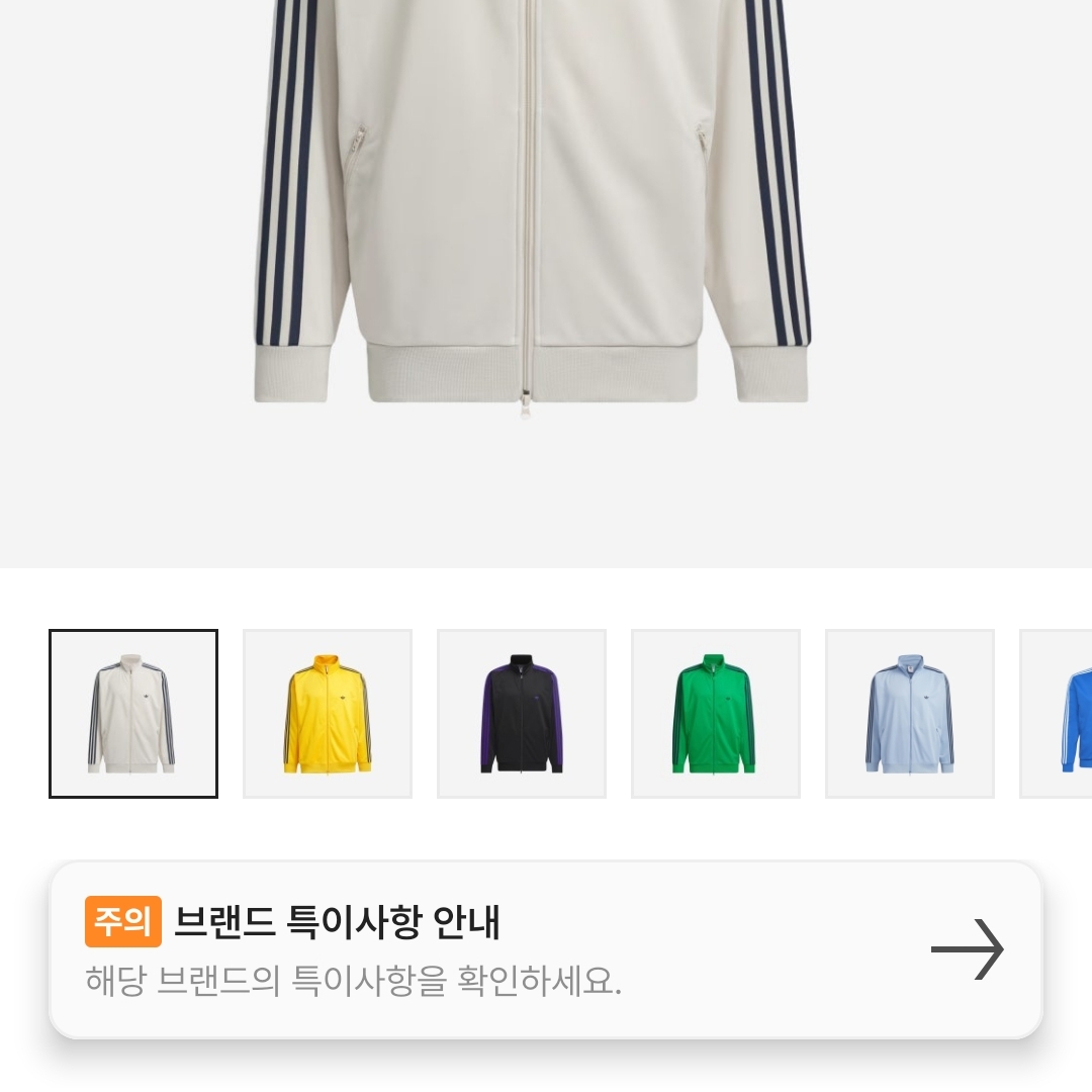 Adidas Originals Beckenbauer Track Top Bliss - KR Sizing 착용 스타일