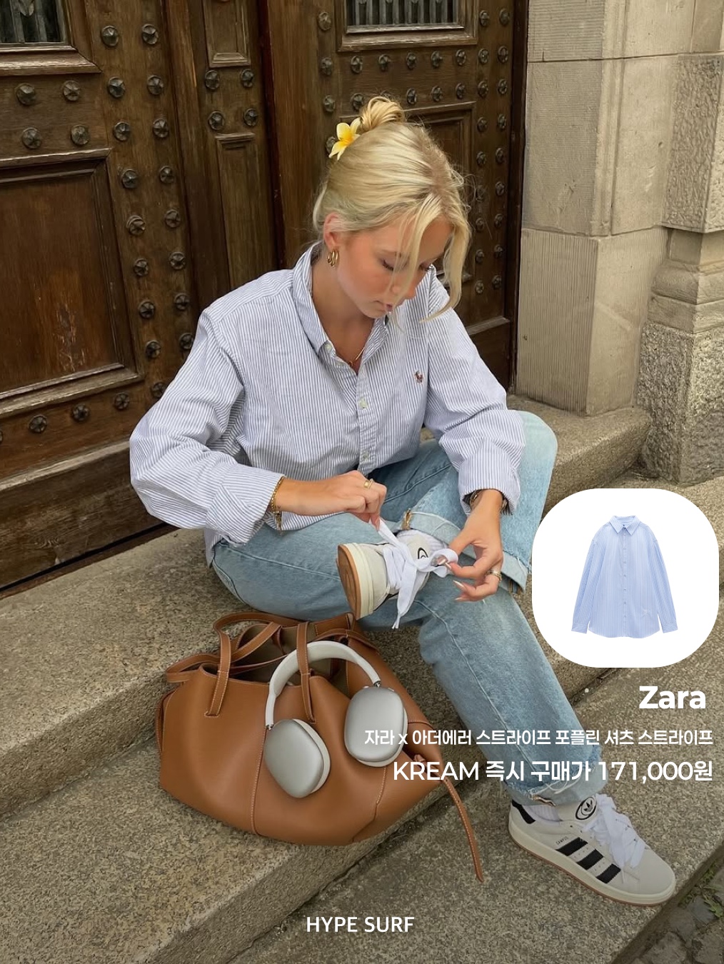 Zara x Ader Error Striped Poplin Shirt Stripe, SLOW RECORD HOUSE Seersucker Oversized Check Shirts Red 착용 스타일 - 4