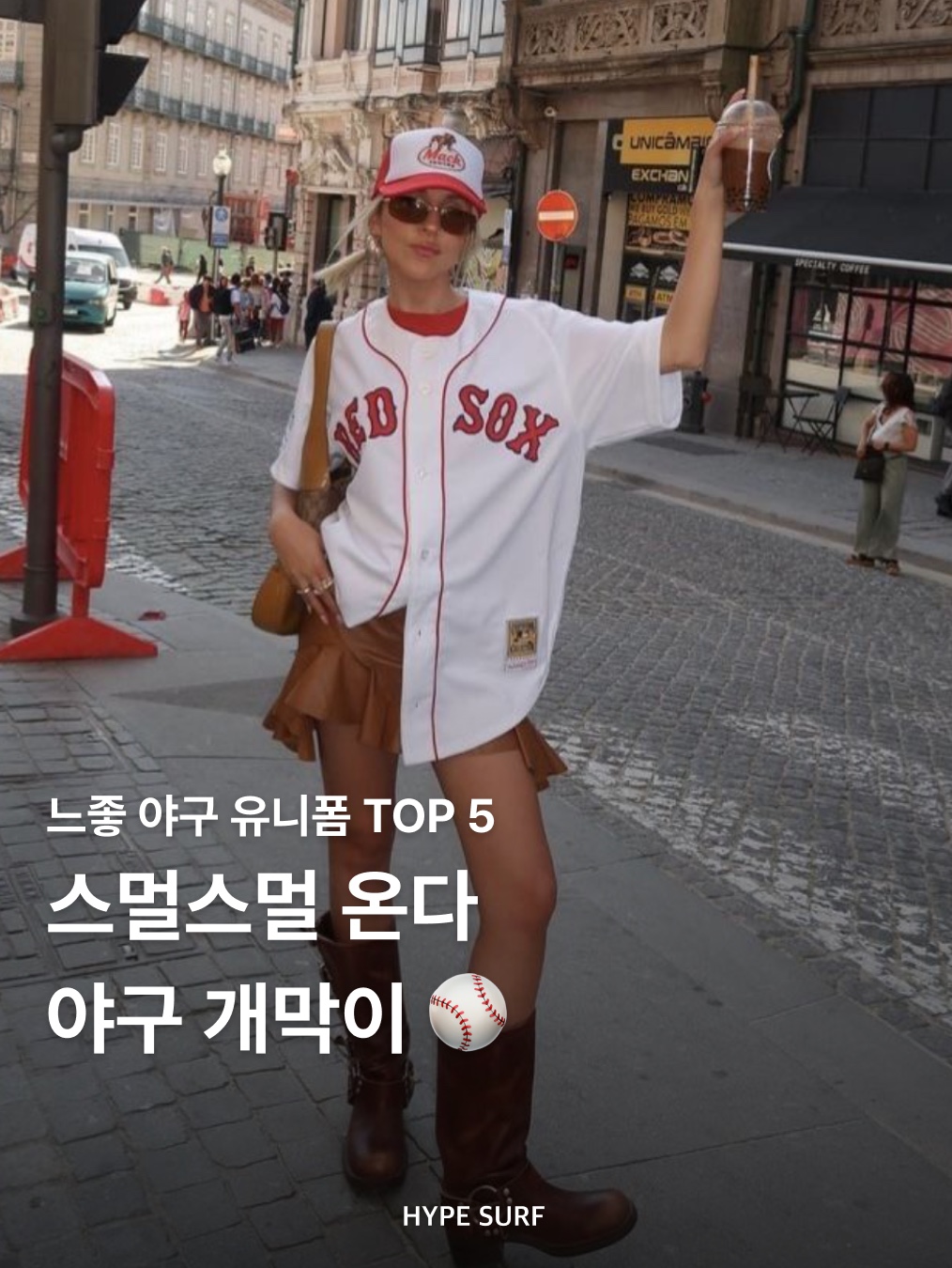 빠더너스 x LG 트윈스 더그아웃 자켓 네이비, 삼성 라이온즈 우븐 스웨트셔츠 네이비 착용 스타일 - 1