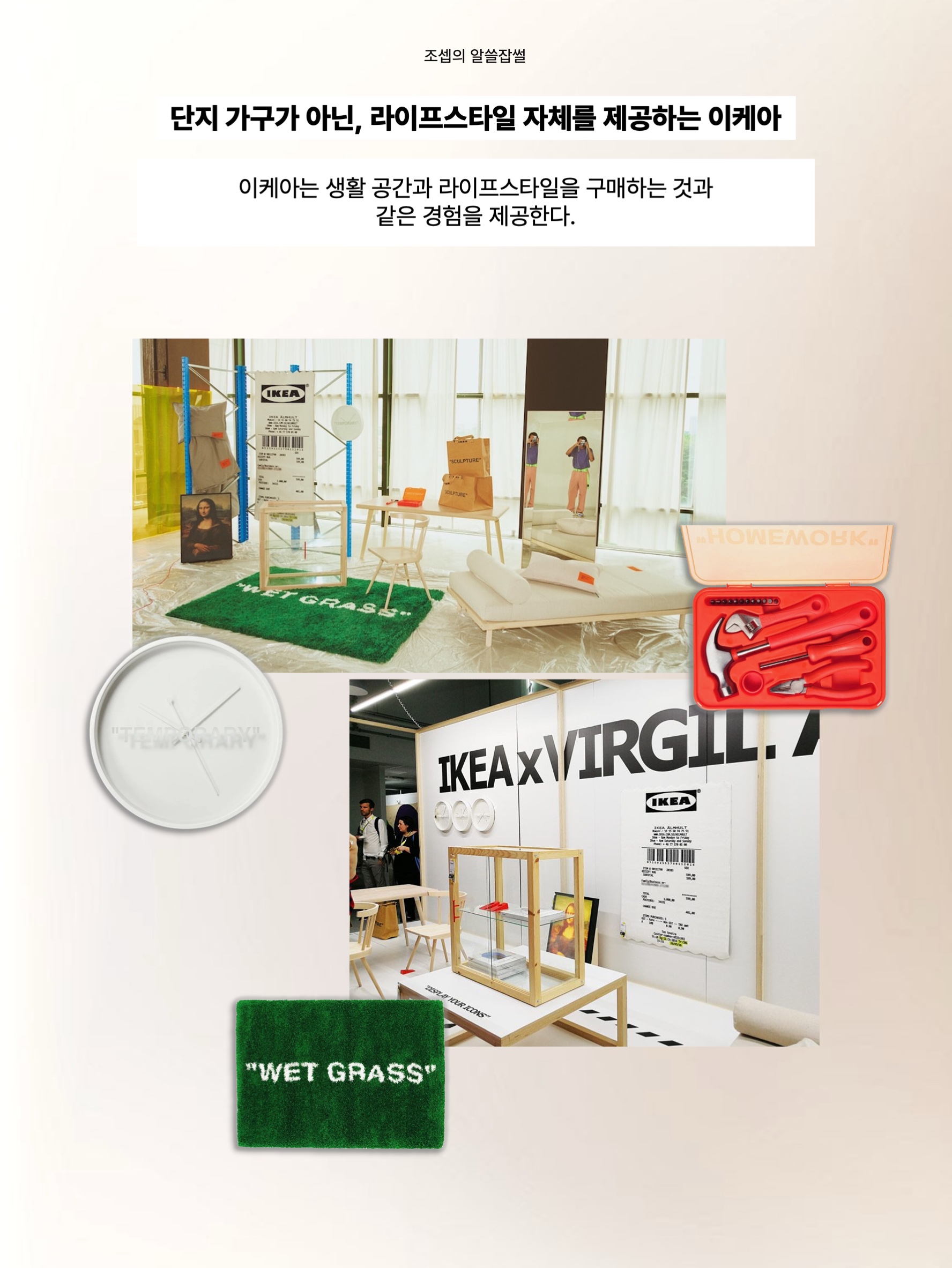 IKEA x Virgil Abloh Markerad Homework Tool Kit, IKEA x Virgil Abloh Markerad Wet Grass Rug Green 착용 스타일 - 8