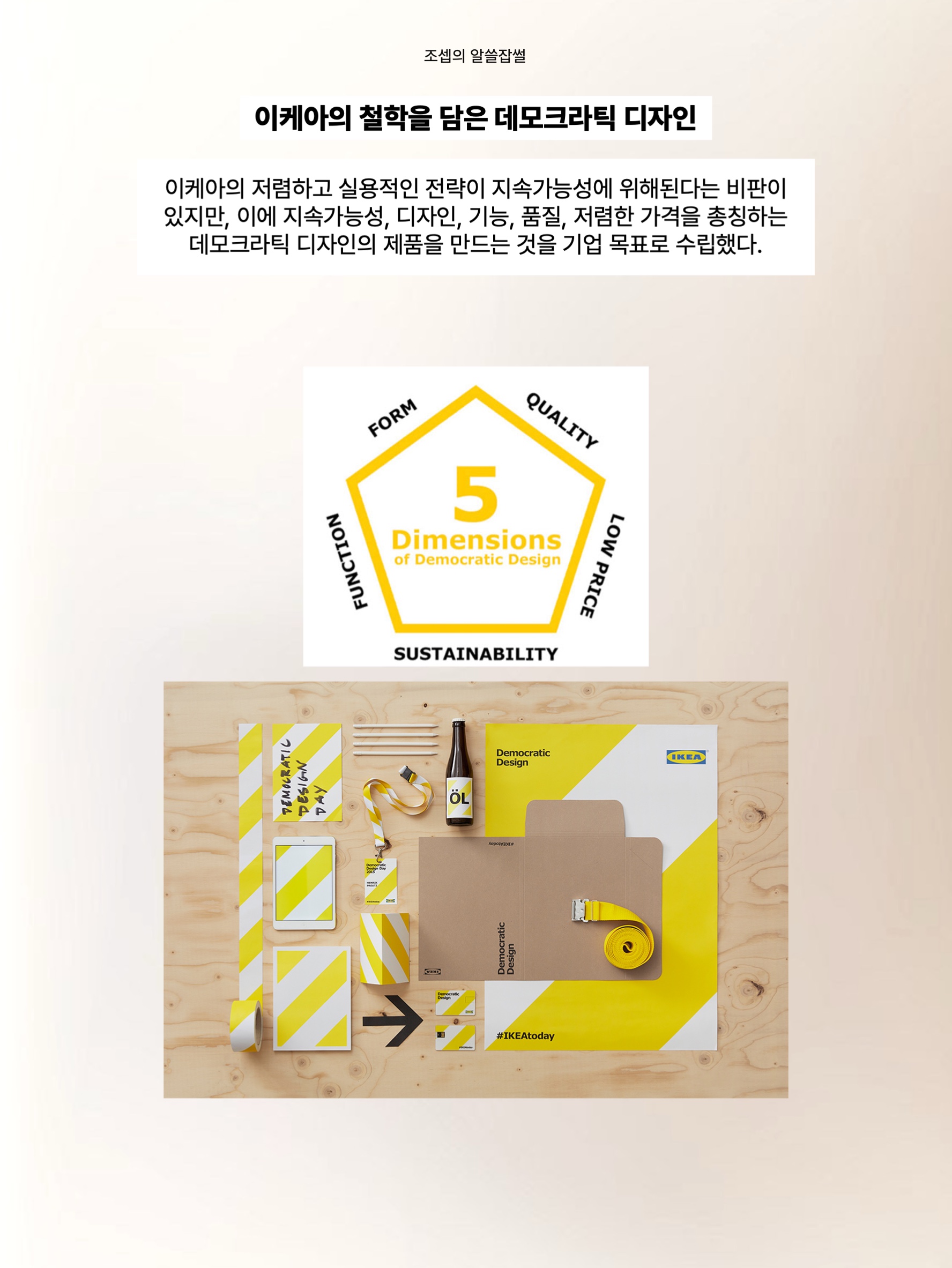 IKEA x Virgil Abloh Markerad Homework Tool Kit, IKEA x Virgil Abloh Markerad Wet Grass Rug Green 착용 스타일 - 6