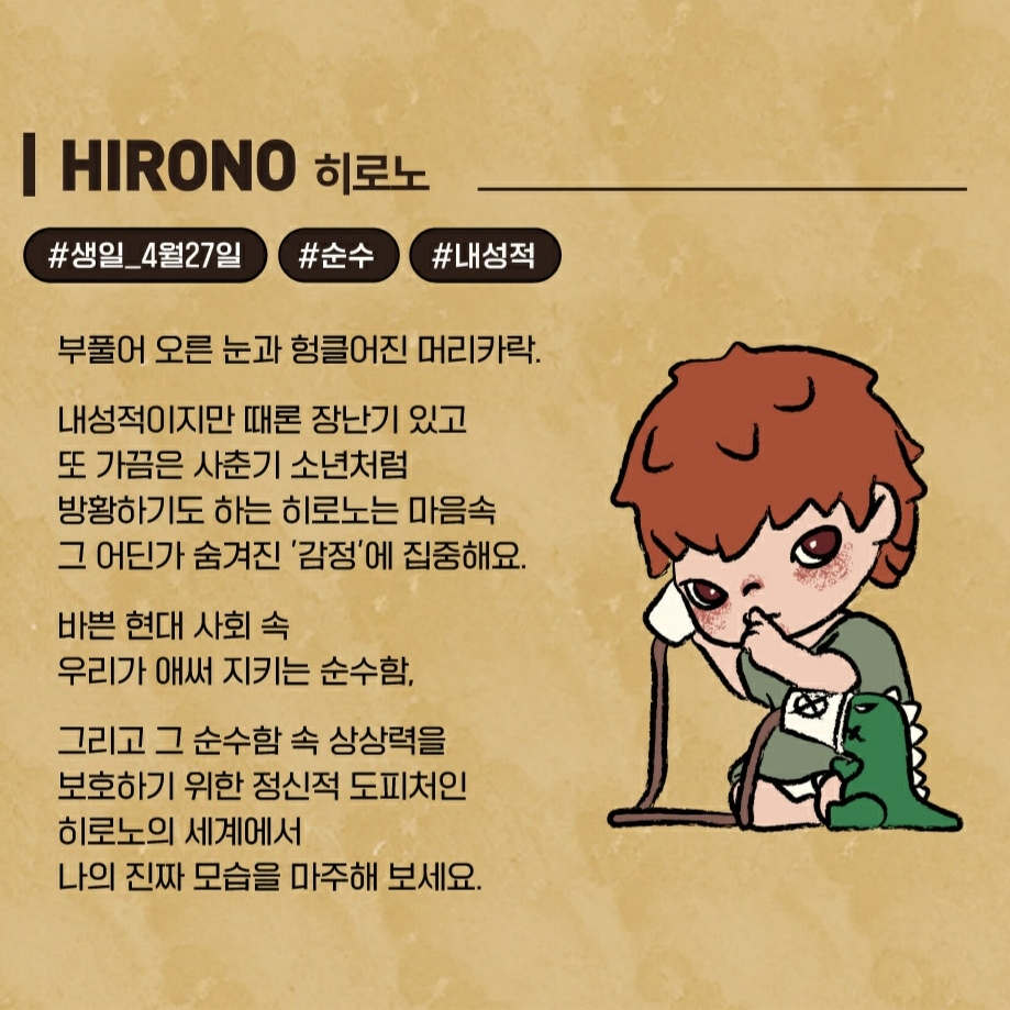 Pop Mart Hirono The Other One Series Sealed Case (1 Blind Box), Pop Mart Hirono The Other One Series Sealed Case (12 Blind Boxes) 착용 스타일 - 2