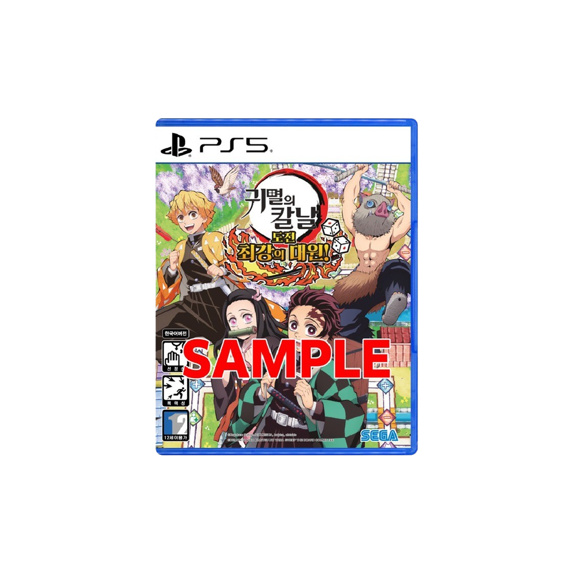 SN100470 PlayStation 5 Demon Slayer Kimetsu no Yaiba Sweep the Board - 대표 이미지 #1