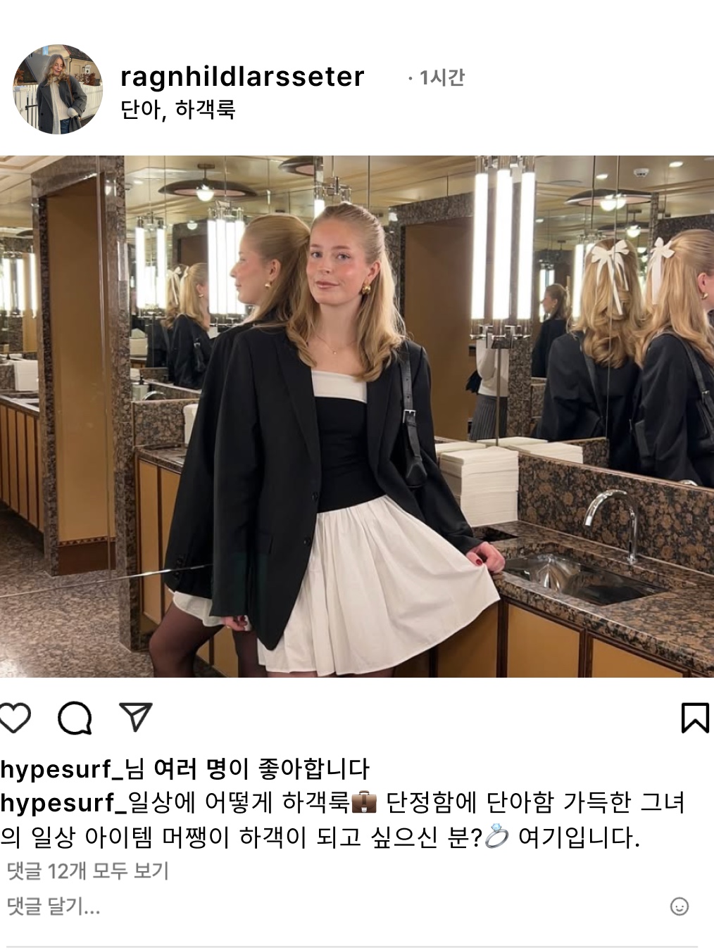 hypefashionzip님의 스타일 - 5