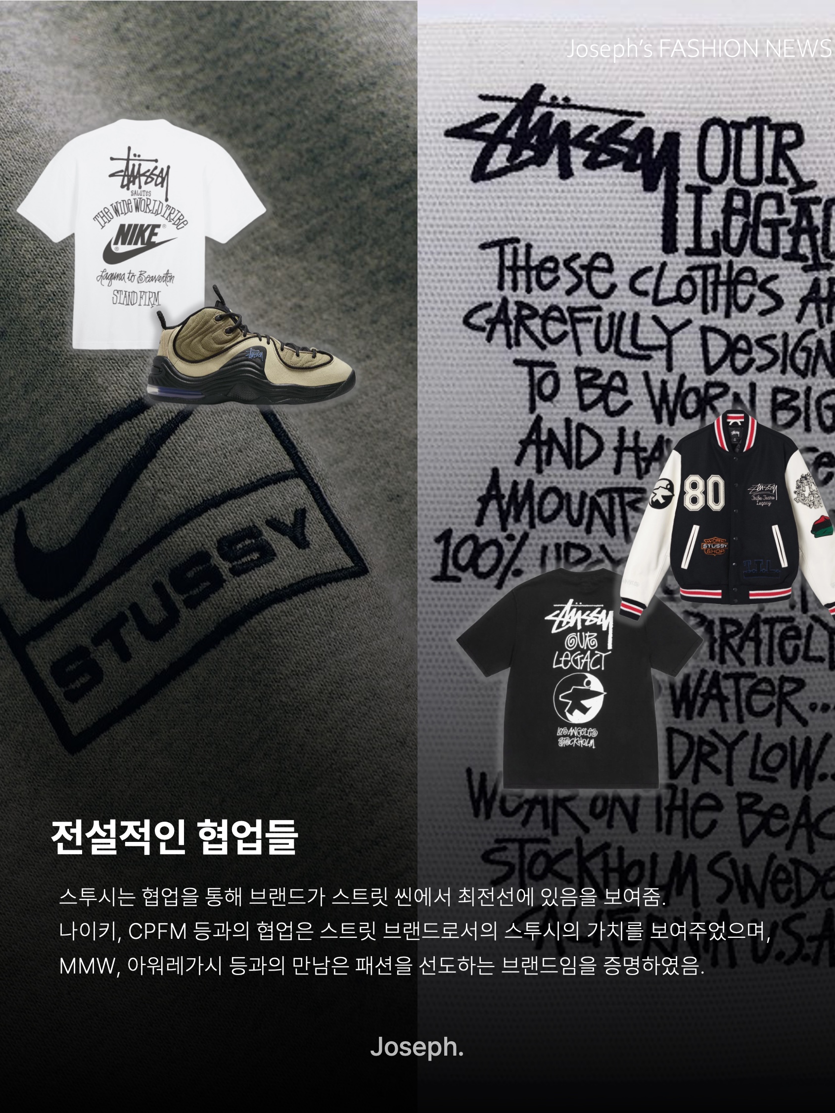 Nike x Stussy Air Penny II Rattan and Limestone, Nike x Stussy T-Shirt White (DV1774-100) 착용 스타일 - 10