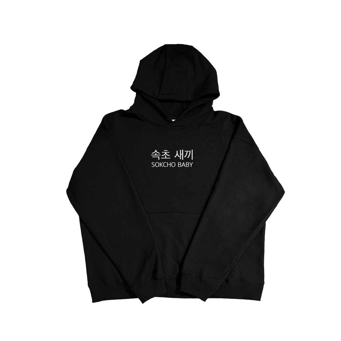 [KREAM 단독] 김씨네과일 속초 새끼 후디([KREAM 단독] Kims Fruits Sokcho Baby Hoodie) - 1