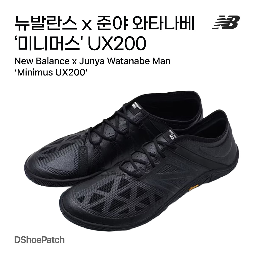 New Balance x Junya Watanabe Man UX200L Black, New Balance x Junya Watanabe Man UX200L White 착용 스타일 - 1