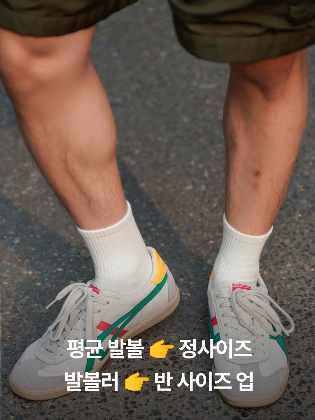 Onitsuka Tiger Tokuten Charcoal Birch, Onitsuka Tiger Tokuten White Black 착용 스타일 - 4