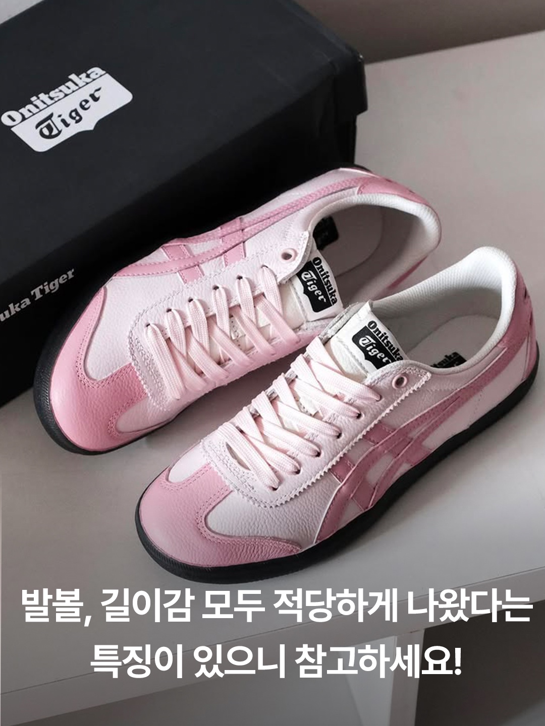 Onitsuka Tiger Tokuten Charcoal Birch, Onitsuka Tiger Tokuten White Black 착용 스타일 - 5