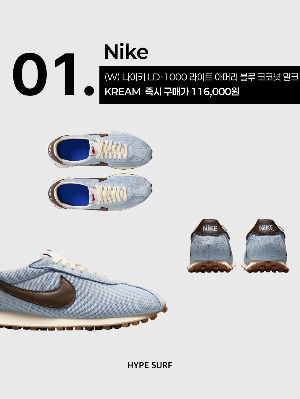 (W) Nike LD-1000 Light Armory Blue Coconut Milk, Arc'teryx Atom Hoody Daybreak 착용 스타일 - 2
