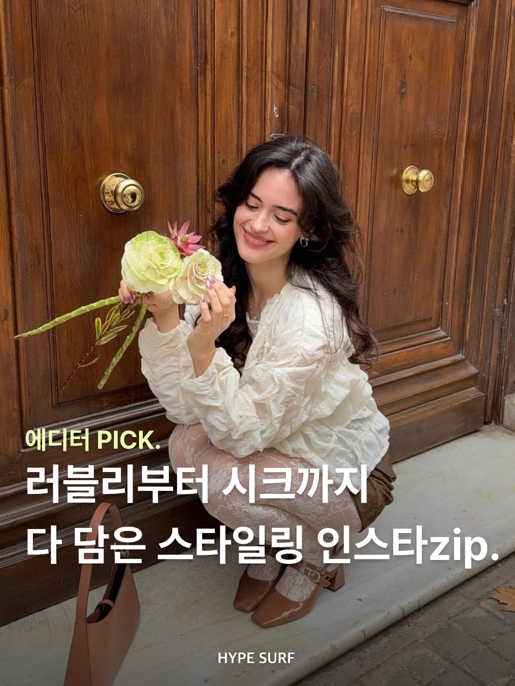 hypefashionzip님의 스타일 - 1