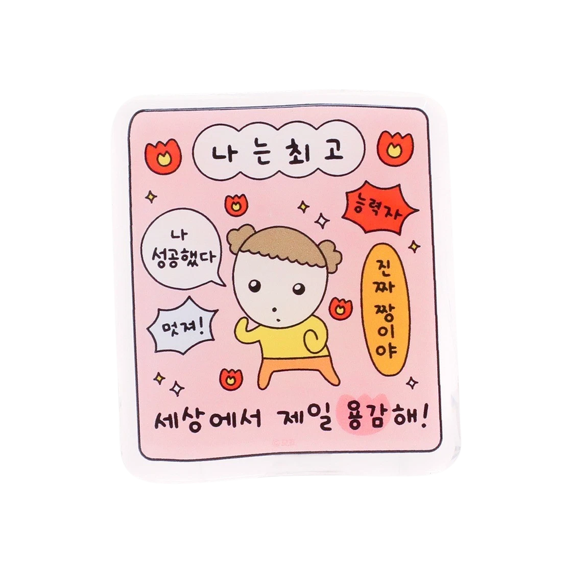 마루는강쥐 행운카드 아크릴톡 나는최고 | Maru is a Puppy | KREAM Maru is a Puppy Lucky Card Acryltok NaneunChoigo