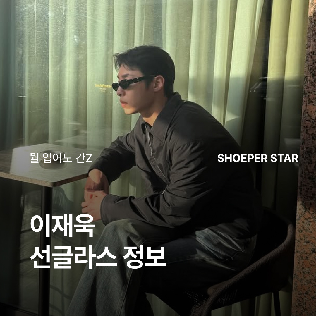 Gentle Monster x Maison Margiela MM206 Black Gray 착용 스타일 - 1