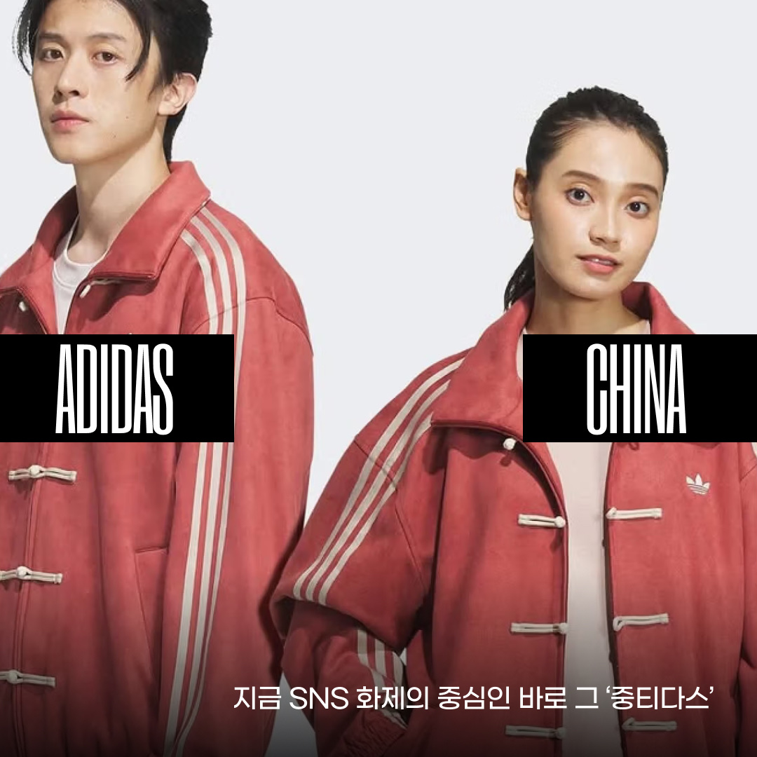 Adidas Chinese Style Jacket Neutral Soft Red - US Sizing, Adidas Chinese Style Jacket Neutral Navy Blue - US Sizing 착용 스타일 - 1