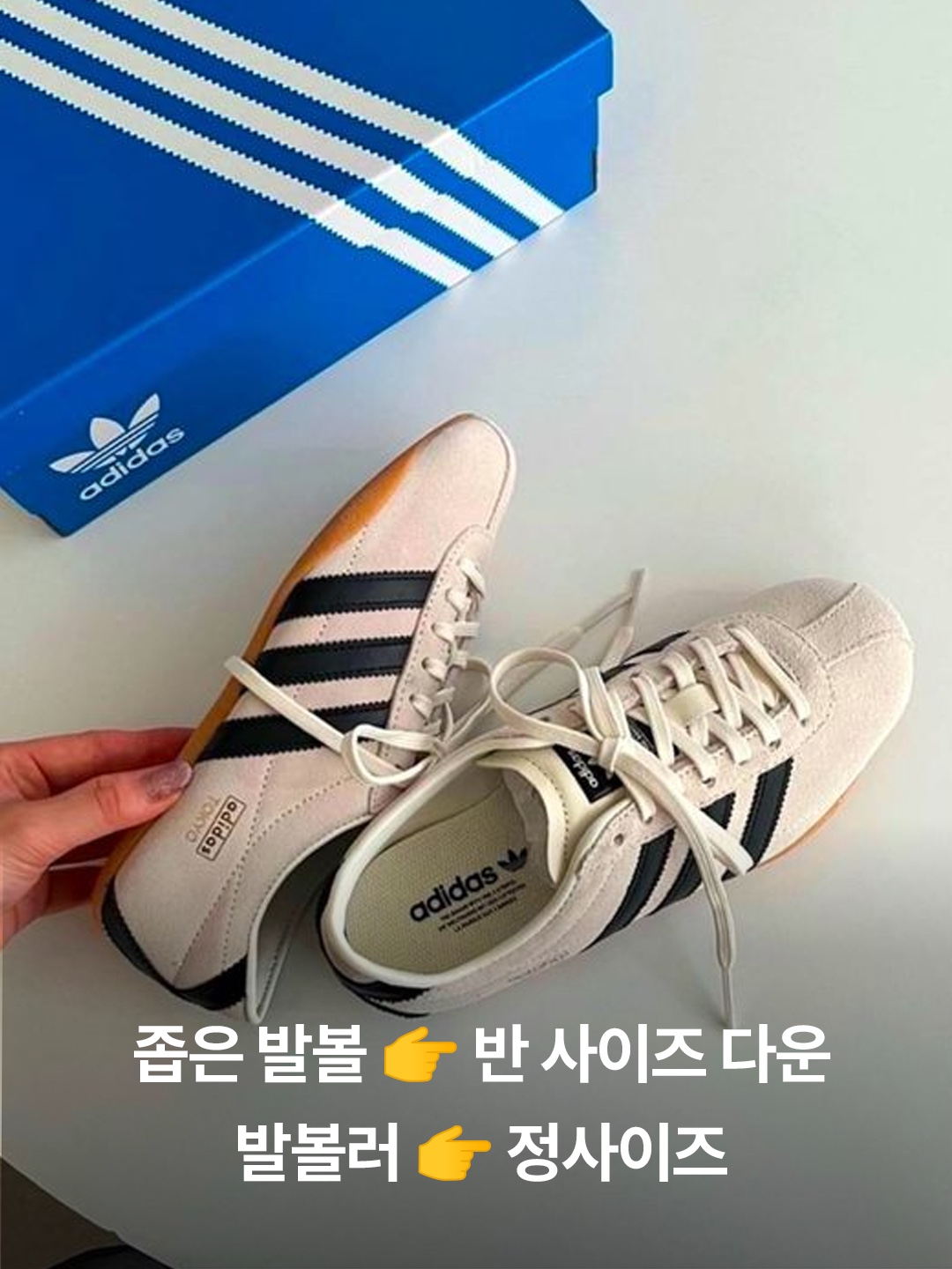 (W) 아디다스 도쿄 코어 블랙 클라우드 화이트, (W) 아디다스 도쿄 블루 버드 클라우드 화이트 착용 스타일 - 4
