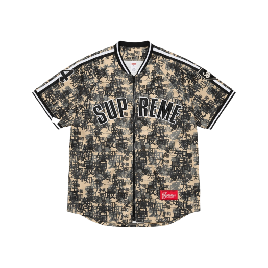 Supreme Kanji Camo Zip Up Baseball Jersey Tan - 21FW
