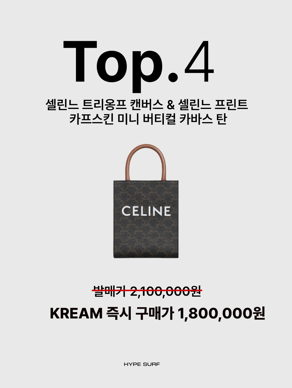 Lemaire Minimal Western Belt Cow Leather Black, Celine Mini Vertical Cabas in Triomphe Canvas and Calfskin with Celine Print Tan 착용 스타일 - 3
