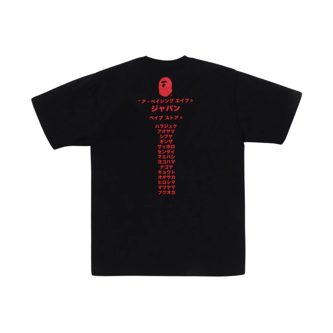 - BAPE Japan Katakana College City T-Shirt Black - #2