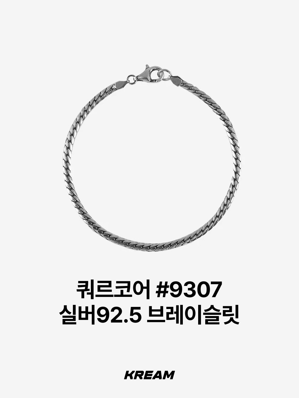 Supreme x Tiffany & Co. Star Bracelet - 21FW, [프리오더] Polyteru 925 Silver Bracelet 001 (Cross & Hanabi Lemon) 착용 스타일 - 4