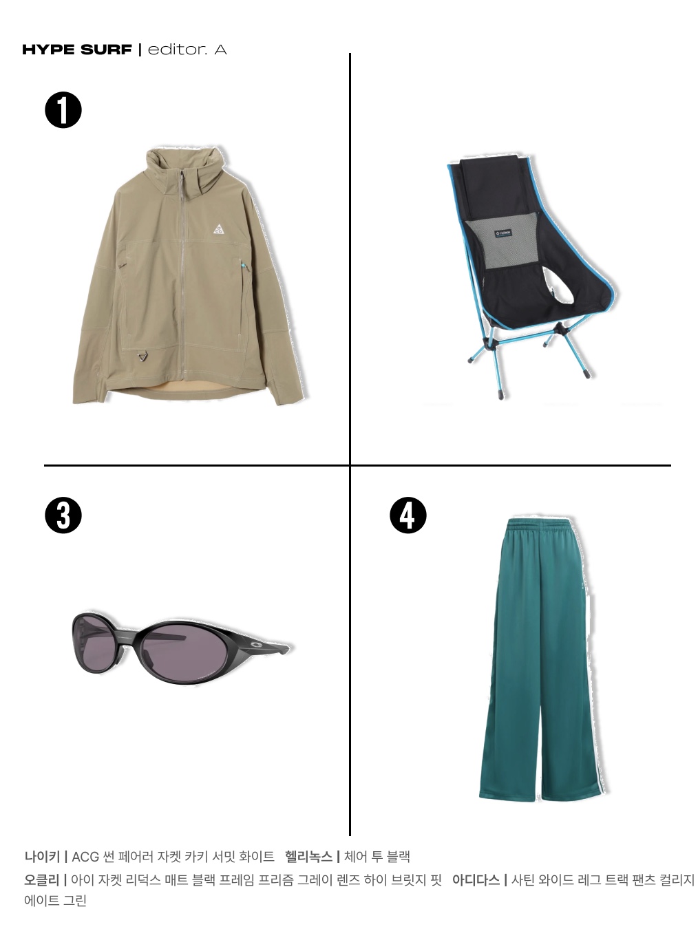 Nike ACG Sun Farer Jacket Khaki Summit White - Asia, Helinox Chair Two Black - Renewal Ver. 착용 스타일 - 2