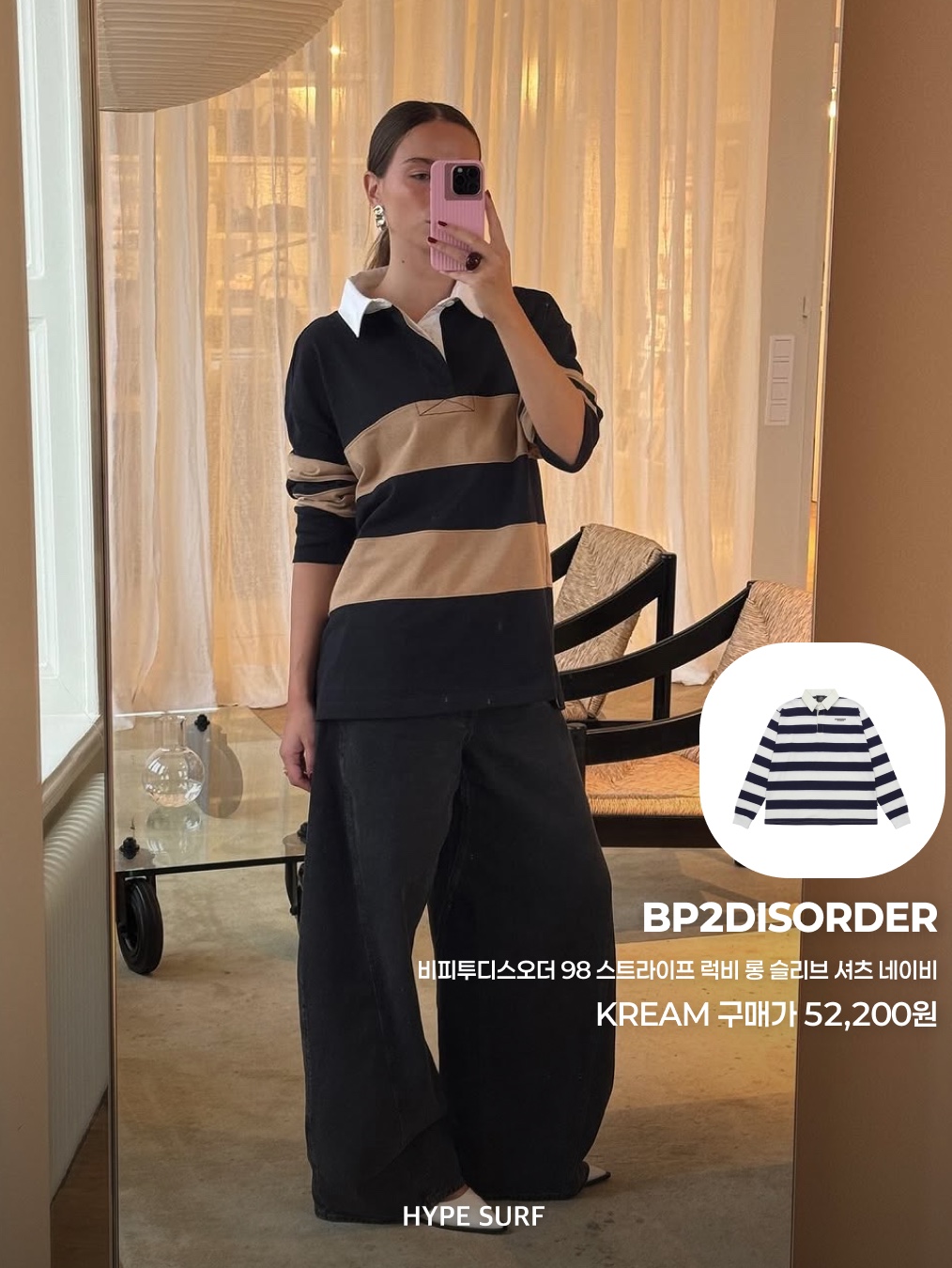 Menasoo Stripe Rugby T Shirt Skyblue, BP2DISORDER 98 Stripe Rugby L/S Shirt Navy 착용 스타일 - 5