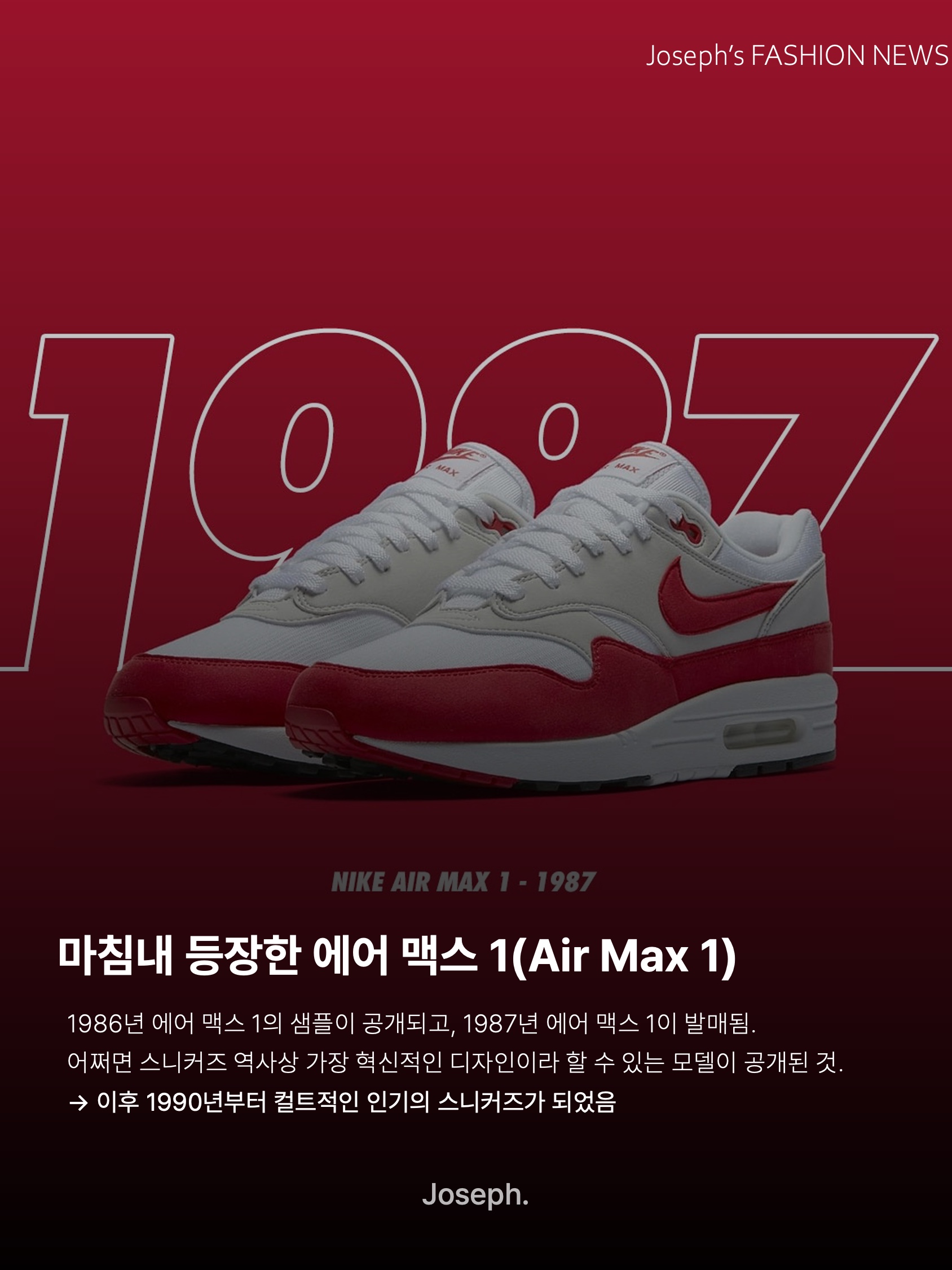 나이키 x 트래비스 스캇 에어맥스 1 캑터스 브라운, 나이키 x 카시나 에어맥스 1 SP 원앙 파티클 그레이 착용 스타일 - 6