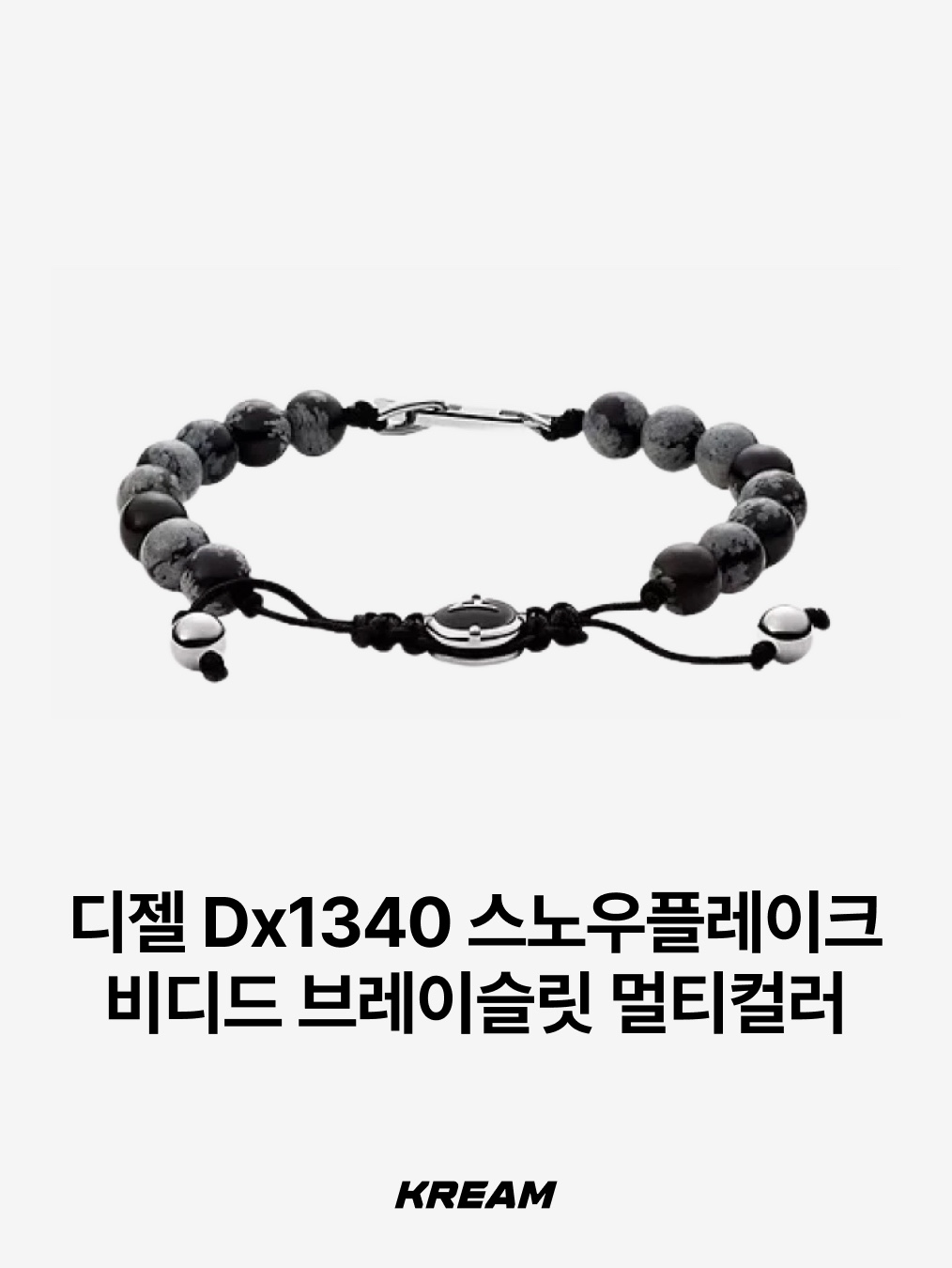 Supreme x Tiffany & Co. Star Bracelet - 21FW, [프리오더] Polyteru 925 Silver Bracelet 001 (Cross & Hanabi Lemon) 착용 스타일 - 10