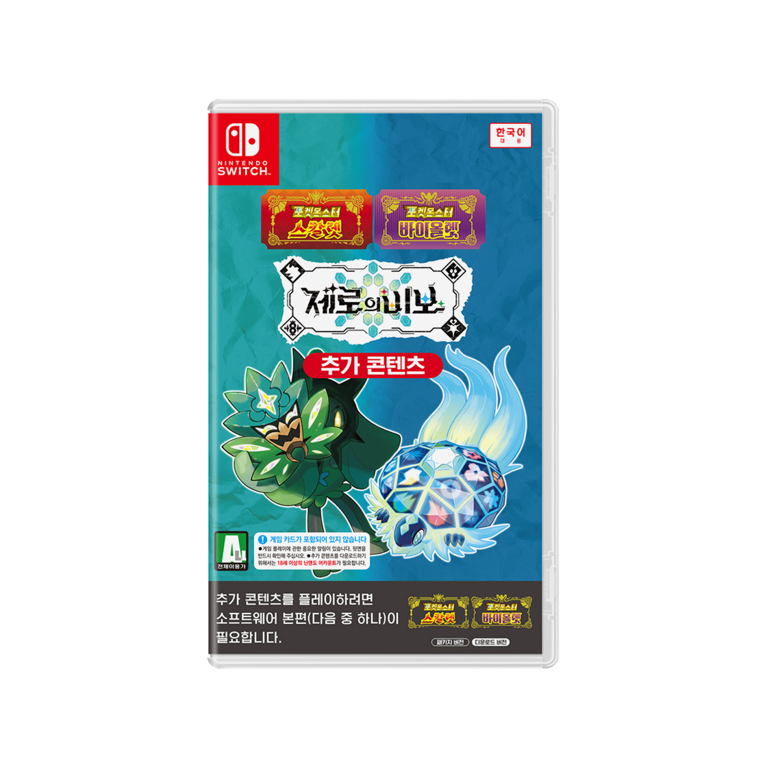 닌텐도 스위치 포켓몬스터 제로의 비보(Nintendo Switch The Hidden Treasure of Area Zero)