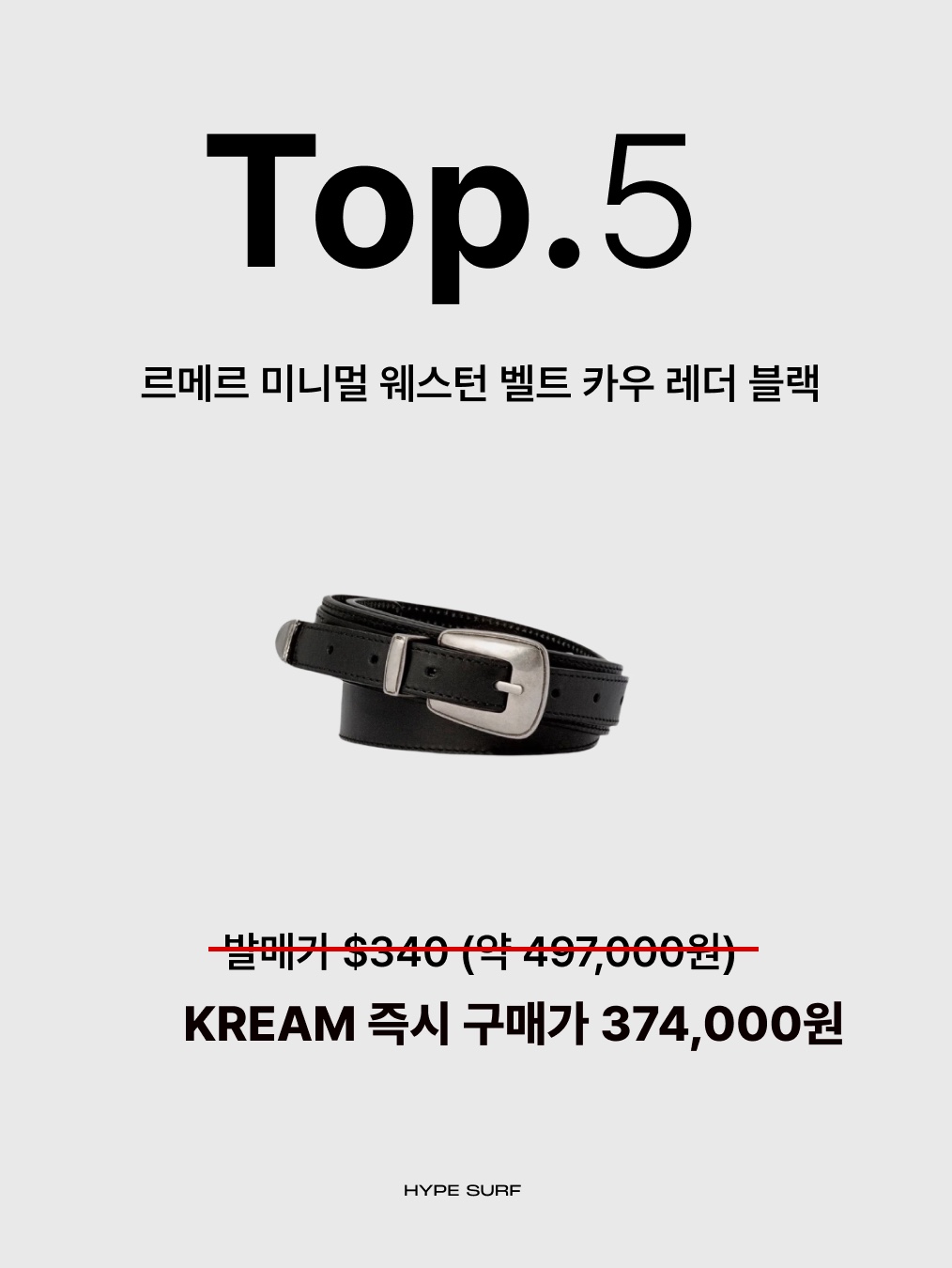 Lemaire Minimal Western Belt Cow Leather Black, Celine Mini Vertical Cabas in Triomphe Canvas and Calfskin with Celine Print Tan 착용 스타일 - 2