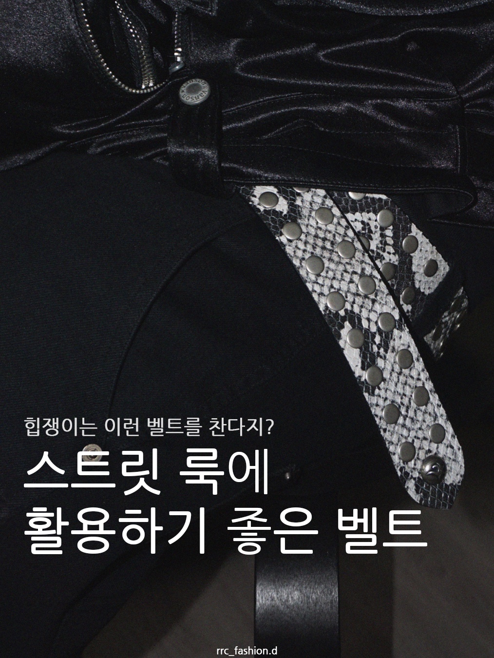 Kamien x MJD Double Hole Belt Oreo Calf Hair, Kamien x MJD Double Hole Belt Black Shearling Calfskin 착용 스타일 - 1