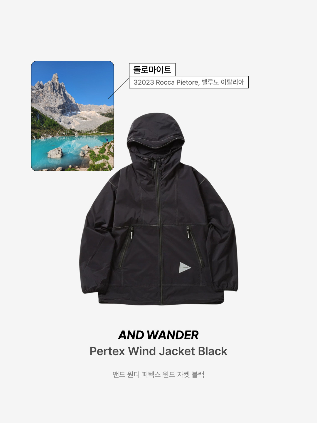 And Wander Pertex Wind Jacket Black, C.P. Company CS II Outerwear Jacket Drizzle Grey - 24SS 착용 스타일 - 2