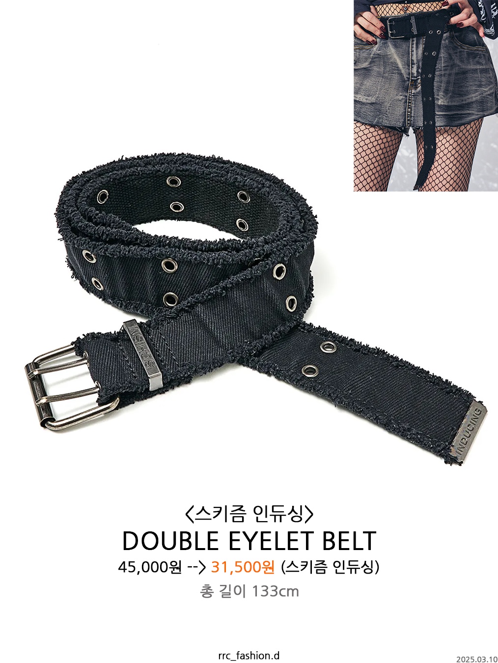 Kamien x MJD Double Hole Belt Oreo Calf Hair, Kamien x MJD Double Hole Belt Black Shearling Calfskin 착용 스타일 - 7
