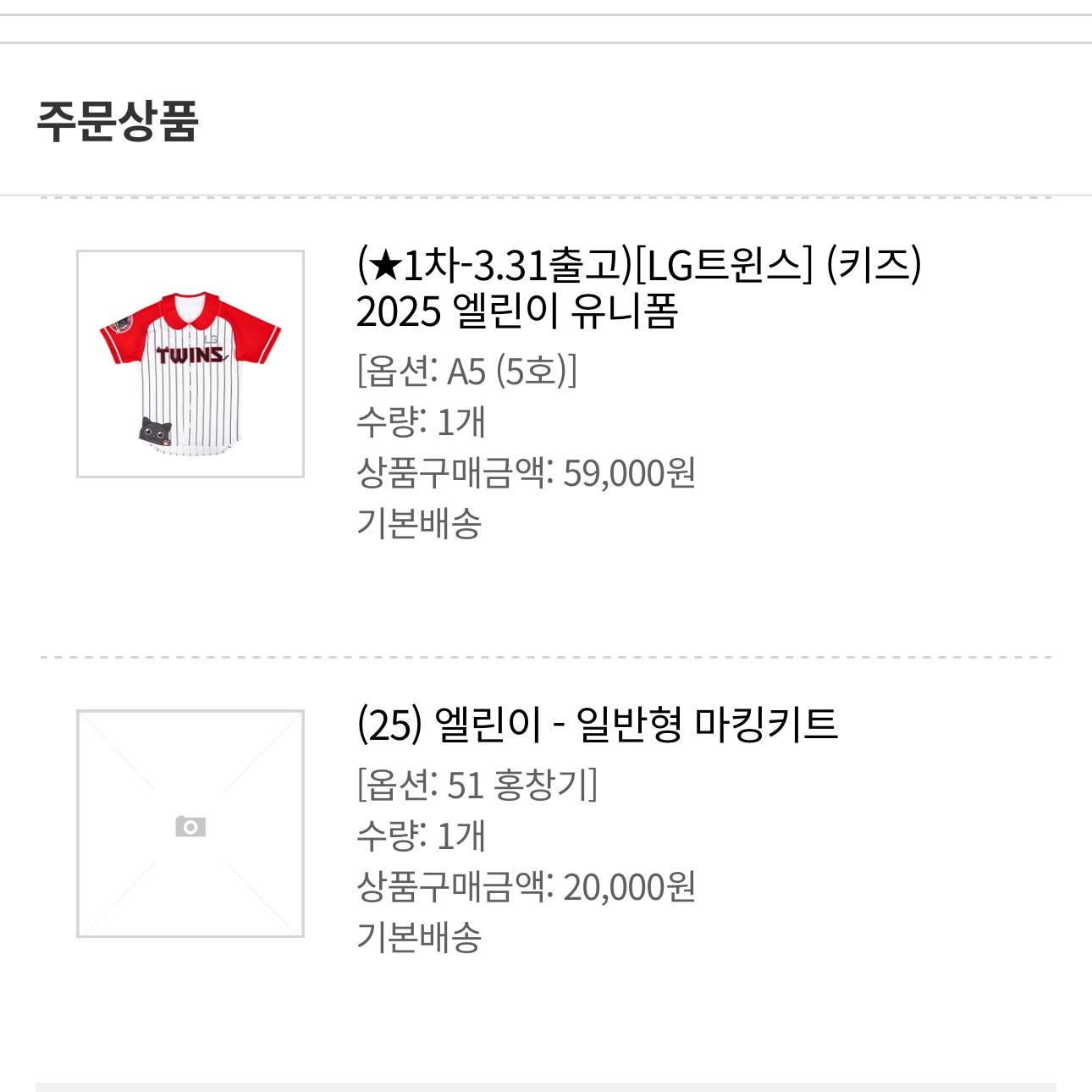 나이키가 몇이니?님의 스타일 - 3