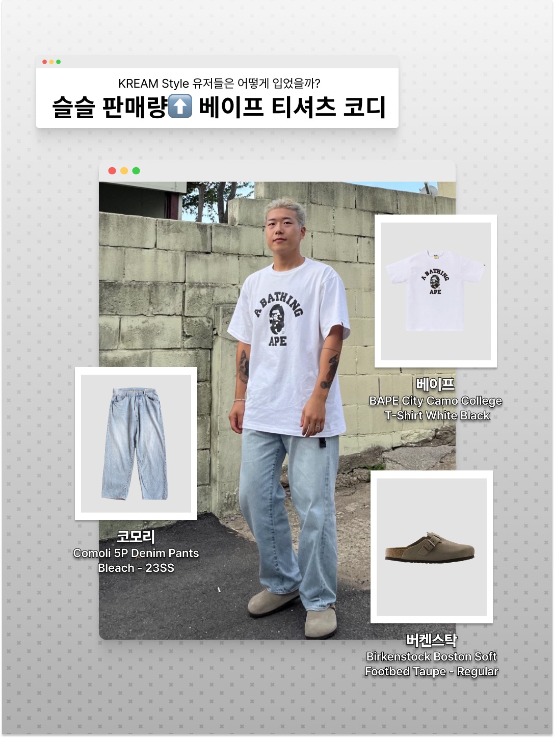 BAPE ABC Camo College T-Shirt Black Green, New Balance 992 Made in USA Grey - D Standard 착용 스타일 - 3