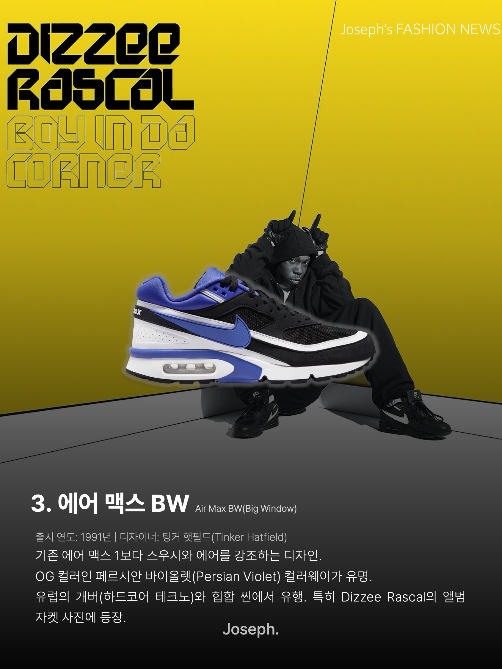 Nike Air Max 1 '86 Original Big Bubble, Nike Air Max 1 Deep Royal Blue 착용 스타일 - 4