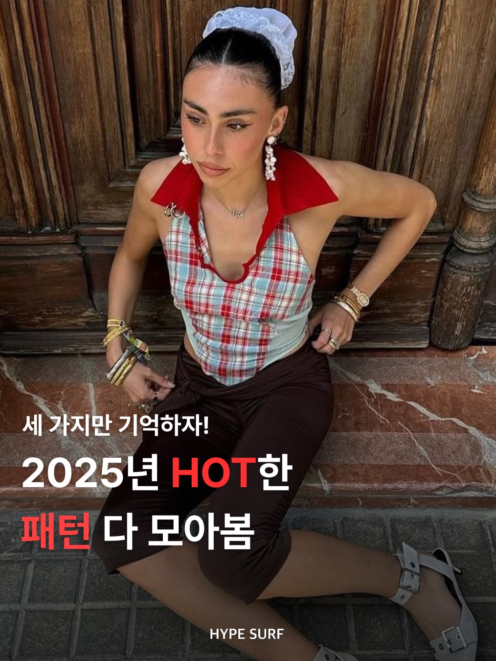 반원 아틀리에 P3228 도트 밴딩 스커트, 에이이에이이 체크 랩 플리츠 스커트 그레이 착용 스타일 - 1