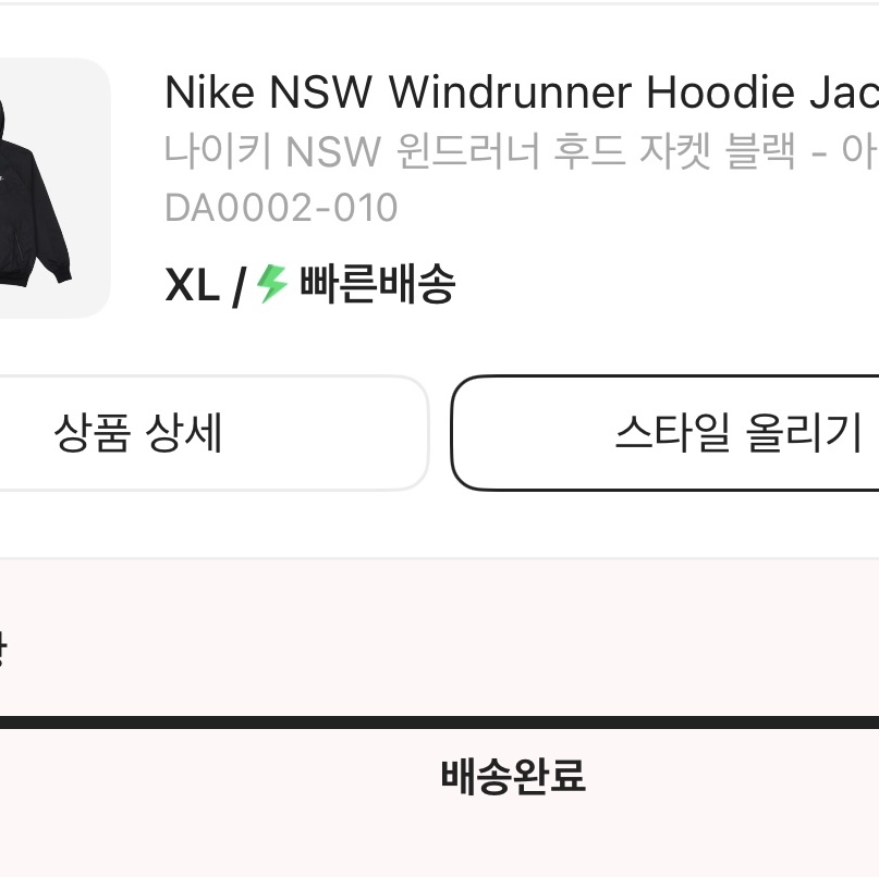Nike NSW Windrunner Hoodie Jacket Black - Asia 착용 스타일