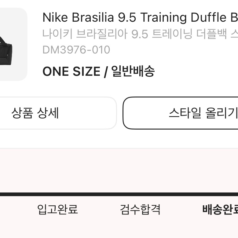 Nike Brasilia 9.5 Training Duffle Bag Small 41L Black 착용 스타일
