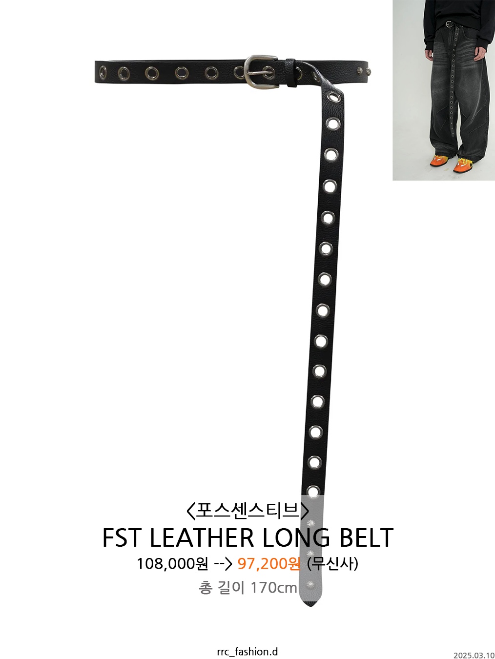 Kamien x MJD Double Hole Belt Oreo Calf Hair, Kamien x MJD Double Hole Belt Black Shearling Calfskin 착용 스타일 - 9