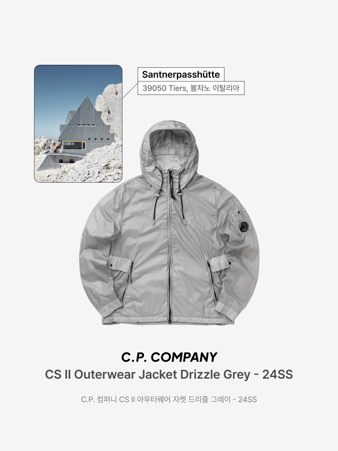And Wander Pertex Wind Jacket Black, C.P. Company CS II Outerwear Jacket Drizzle Grey - 24SS 착용 스타일 - 3