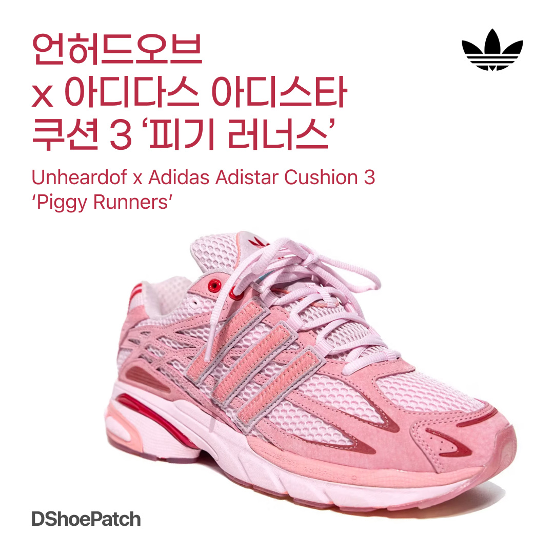 Adidas x Song for the Mute Adistar Cushion Core Black Cream White, Adidas Adistar Cushion Seoul Grey Two Crystal White 착용 스타일 - 1