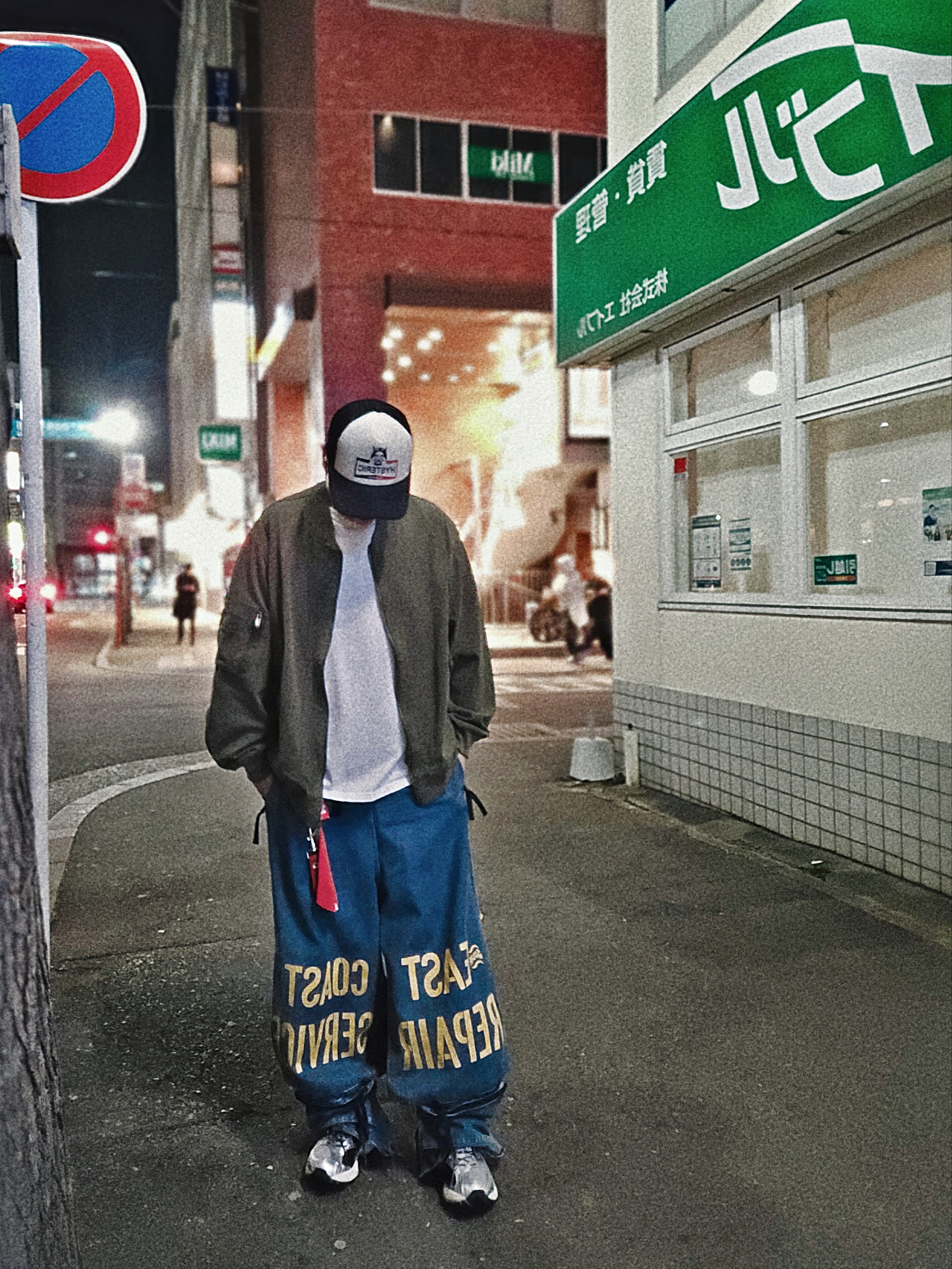 Kapital 12.5 oz. Broken Denim East Repairman Track Pants Indigo, Stussy x Patta Sound Connection T-Shirt White 착용 스타일 - 1