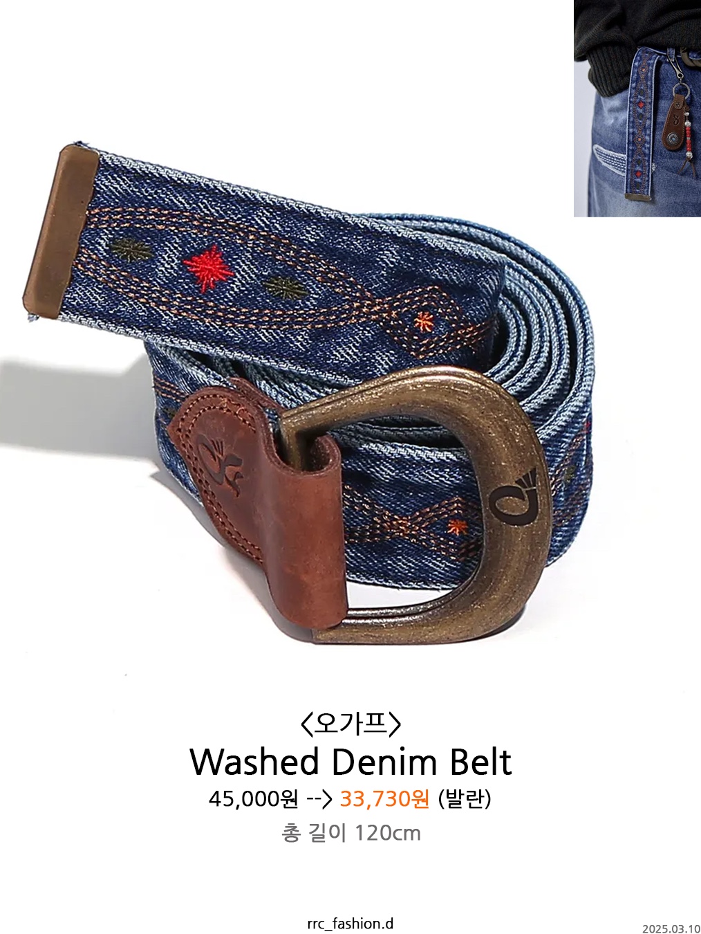 Kamien x MJD Double Hole Belt Oreo Calf Hair, Kamien x MJD Double Hole Belt Black Shearling Calfskin 착용 스타일 - 6