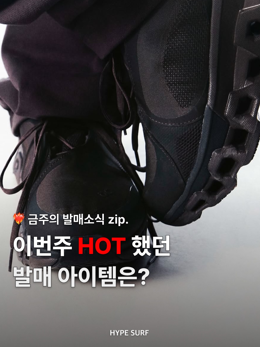 On Running x Post Archive Faction (Paf) Cloudventure Peak Ice Moon 착용 스타일 - 1